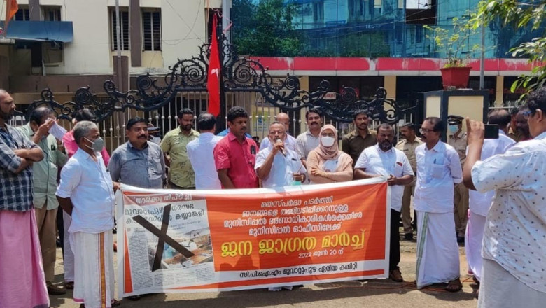 മൂവാറ്റുപുഴ നഗരസഭയിലേക്കു സിപിഎം മാർച്ച് നടത്തി