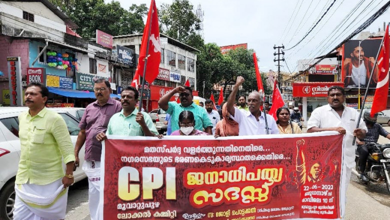 സി.പി.ഐ മുവാറ്റുപുഴ ലോക്കൽ കമ്മിറ്റിയുടെ നേതൃത്വത്തിൽ പ്രതിഷേധമാർച്ചും, ജനാധിപത്യ സദസ്സും സംഘടിപ്പിച്ചു