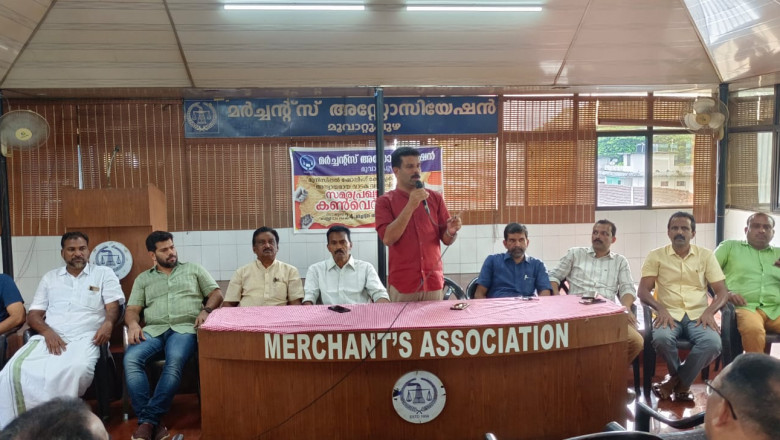 മുവാറ്റുപുഴ മുനിസ്സിപ്പൽ ഷോപ്പിംങ് കോംപ്ലക്സുകളുടെ അന്യായമായ വാടക വർദ്ധനവിനെതിരെ മുവാറ്റുപ്പുഴ മർച്ചന്റ് അസ്സോസിയേഷൻ