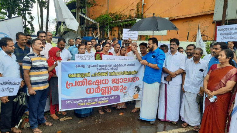 വൈദ്യുതി ചാർജ് വർധനവിനെതിരെ പ്രതിഷേധ മാർച്ചും ധർണ്ണയും നടത്തി.