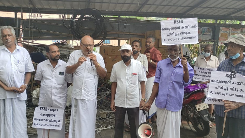 കറണ്ട് ചാർജ് വർദ്ധനവിനെതിരെ KSEB ഓഫീസിലേക്ക് മുവാറ്റുപുഴ പൗരസമിതി മാർച്ചും ധർണയും സംഘടിപ്പിച്ചു
