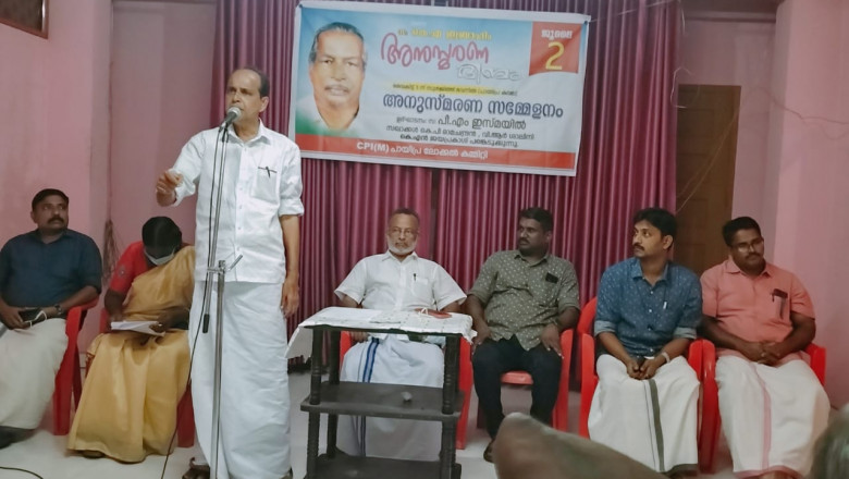 സഖാവ് KA ഇബ്രാഹിം നെ അനുസ്മരിച്ചു