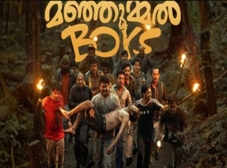 റഷ്യൻ ഫിലിം ഫെസ്റ്റിവലിൽ ഇടം നേടി മലയാള ചിത്രം " മഞ്ഞുമ്മൽ ബോയ്സ് "