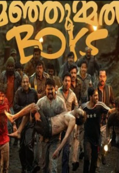 റഷ്യൻ ഫിലിം ഫെസ്റ്റിവലിൽ ഇടം നേടി മലയാള ചിത്രം " മഞ്ഞുമ്മൽ ബോയ്‌സ് "