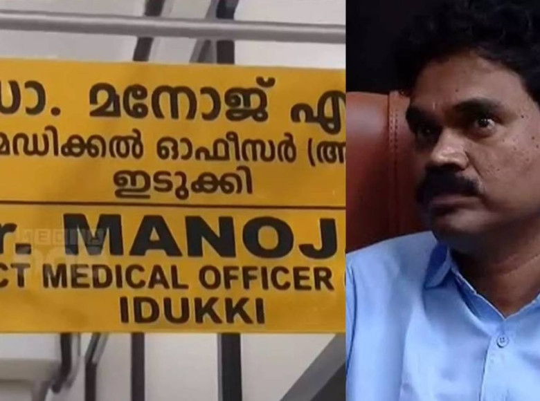 കൈക്കൂലിക്കേസില് ഇടുക്കി മുൻ ഡിഎംഒയ്ക്ക് ജാമ്യം