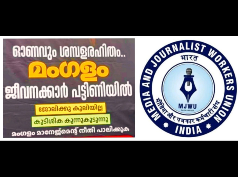 യജമാനൻ കണ്ണുരുട്ടിയാൽ പേടിച്ചോടുന്നവരായിരിക്കരുത് മാധ്യമ പ്രവർത്തകർ : അജിത ജയ്ഷോർ