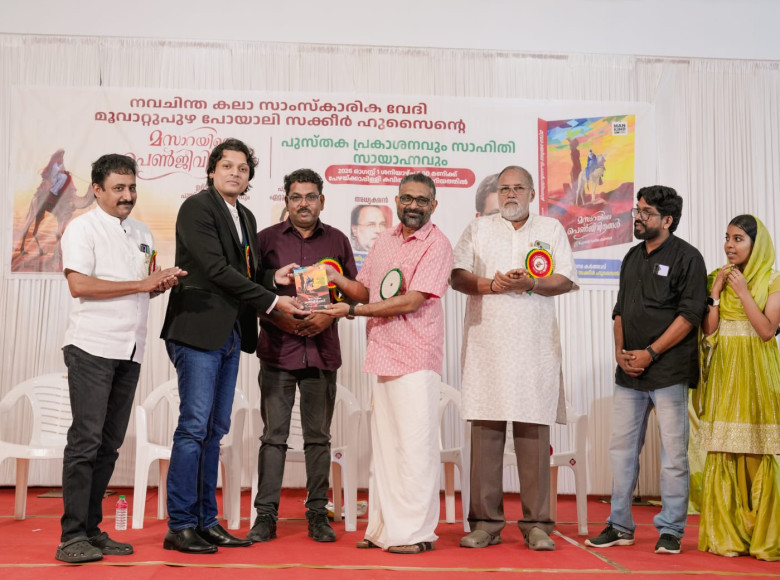 വാക്കുകളുടെ വെളിച്ചത്തിൽ നവചിന്തയുടെ സാഹിത്യസംഗമം; ‘മാസാറയിലെ പെൺ ജീവിതങ്ങൾ’ പ്രകാശനം, ദീപേഷ് കെ. ദിവാകരന് മാധ്യമപുരസ്കാരം