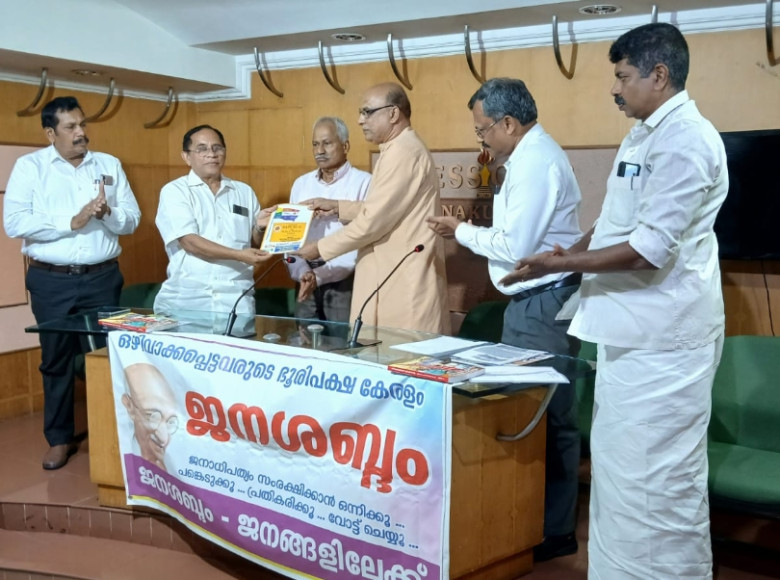 റോപ്പ് - ഇന്ത്യ പ്രകടനപത്രിക പ്രഖ്യാപിച്ചു.