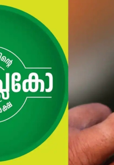 Supplyco : വോട്ടിട്ടില്ലേ, ഇനി സപ്ലൈകോയിലേക്ക് വിട്ടോ.. ഒരു രൂപയ്ക്ക് വാങ്ങിച്ചിട്ട് വരാം
